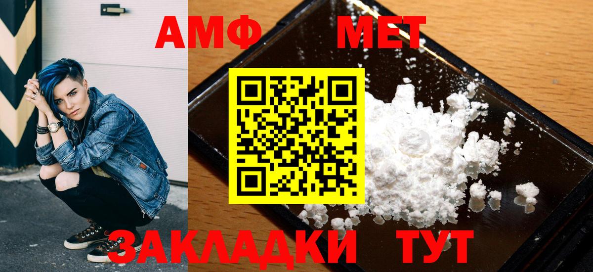 АМФЕТАМИН Premium Протвино