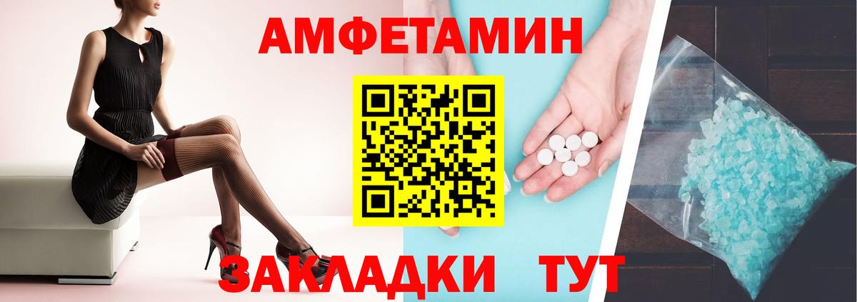 Протвино  Амфетамин  Вход с VPN  Amphetamine VHQ 