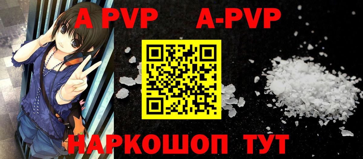 Альфа ПВП Crystall Протвино