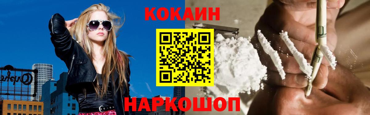 Магазины продажи наркотиков  COCAIN  Протвино  Марихуана  ГАШ  ТГК  Вход с VPN  Меф МЯУ МЯУ кристаллы  Бошки Шишки  Гашиш 