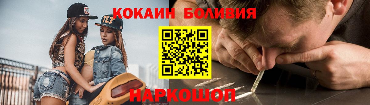 где купить наркоту  КОКАИН Перу  Вход с VPN  Протвино 