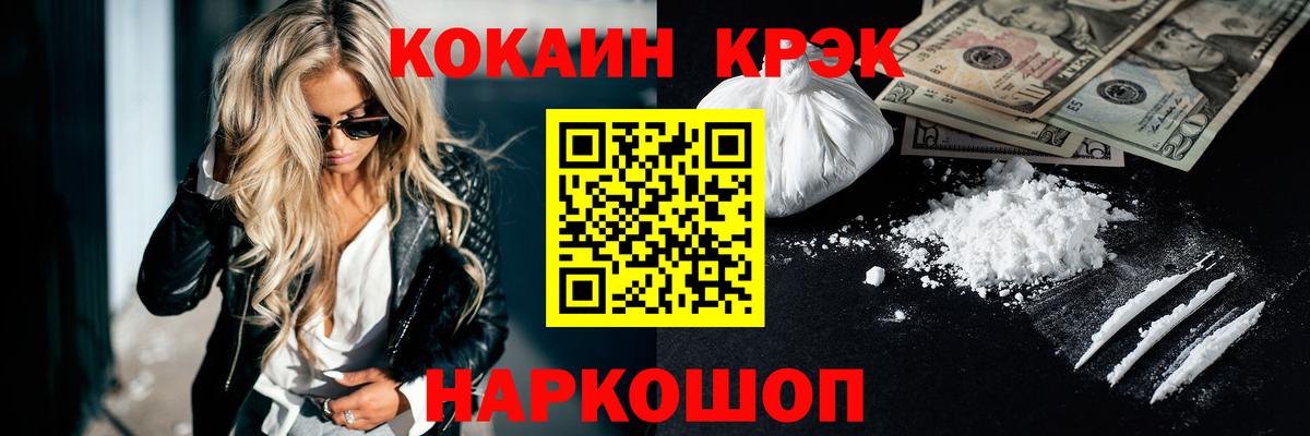 COCAIN Перу Протвино