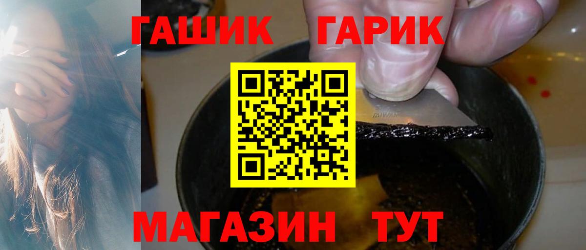 ГАШИШ убойный  ГАШ Cannabis  ГАШИШ  Протвино  Вход с VPN 