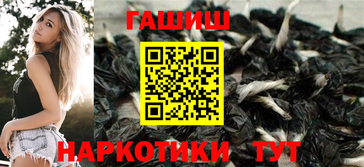 ГАШИШ гарик Протвино