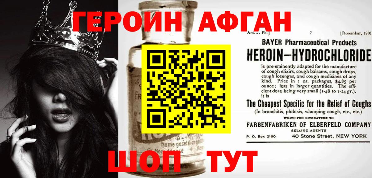 ГЕРОИН VHQ  Вход с VPN  Протвино 