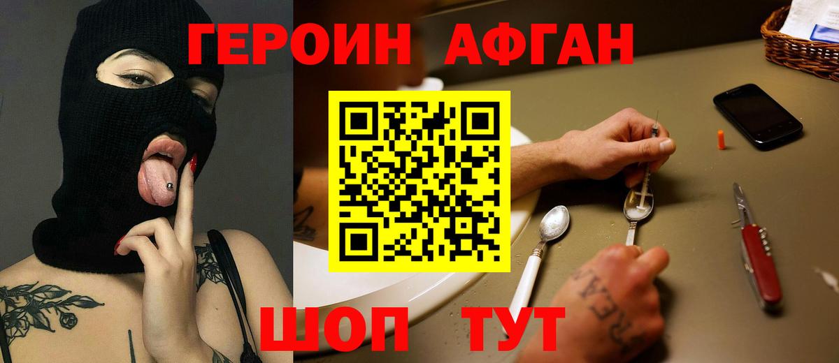 Героин герыч Протвино