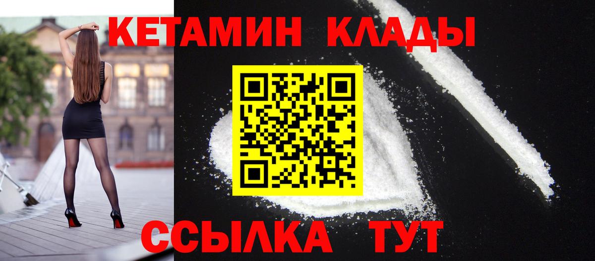 Протвино  Кетамин ketamine  Вход с VPN 