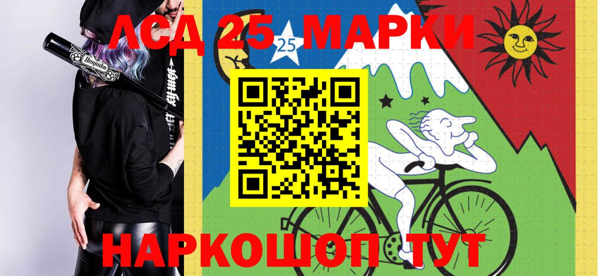 LSD-25 экстази  ЛСД экстази кислота  ЛСД экстази кислота  Вход с VPN  Протвино 