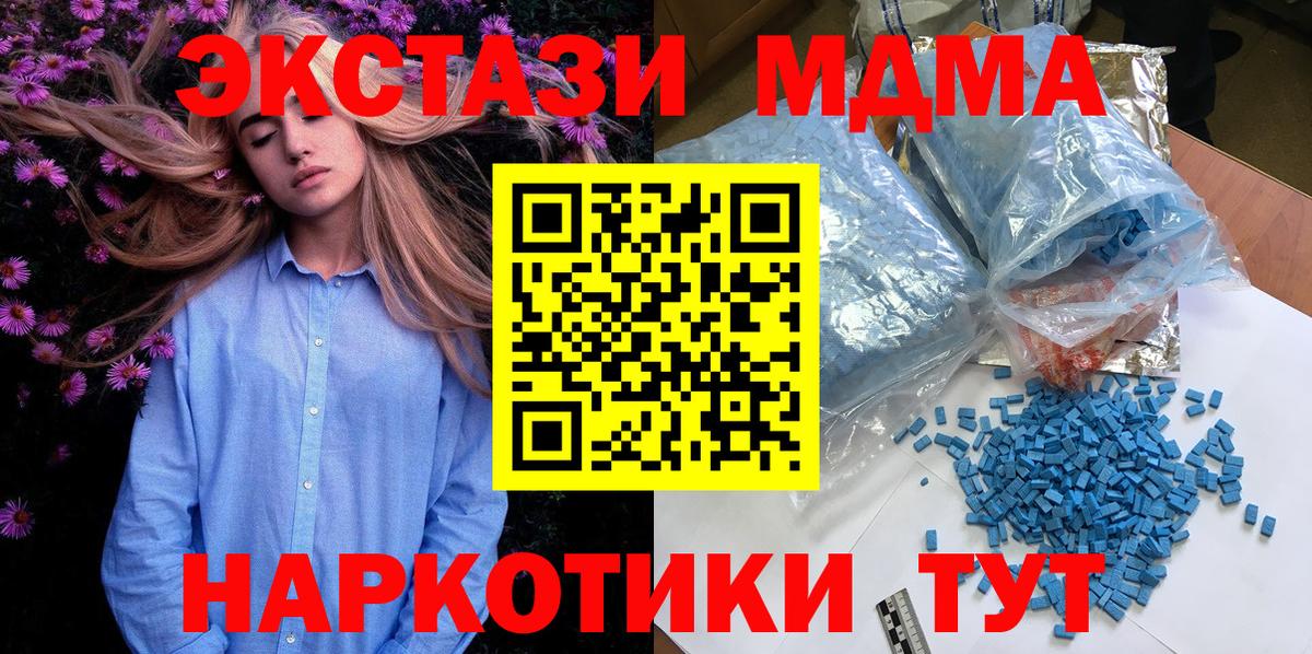 Протвино  МДМА молли  Вход с VPN  МДМА VHQ 