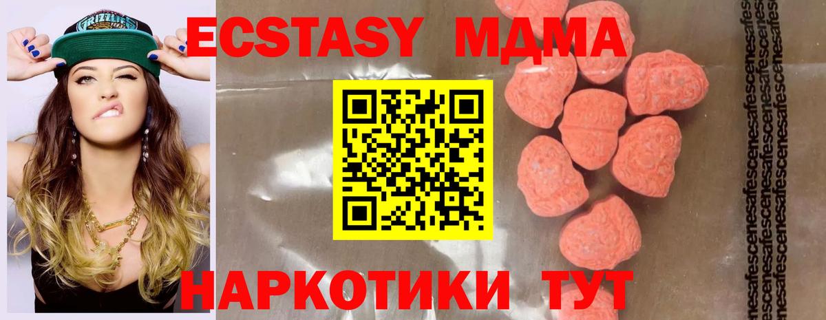 МДМА VHQ Протвино