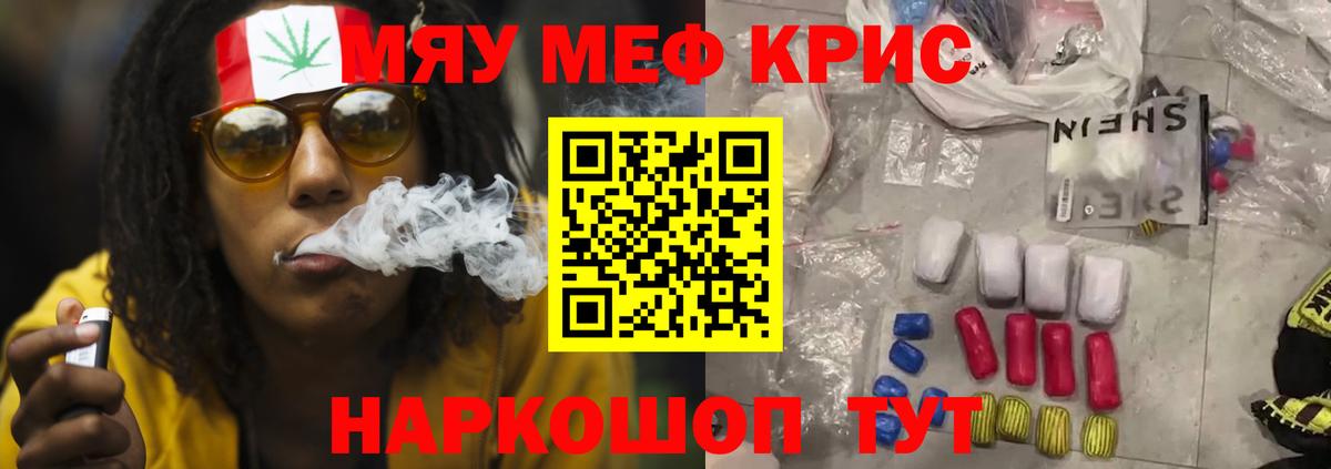 Меф  Меф мяу мяу  где купить наркоту  Мефедрон  Протвино  Вход с VPN 