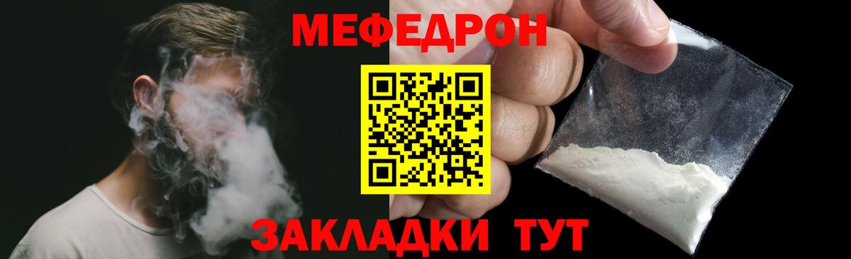 Мефедрон мука Протвино