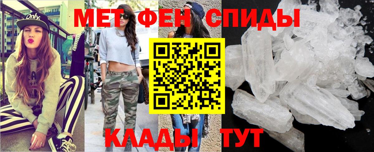 Метамфетамин мет Протвино