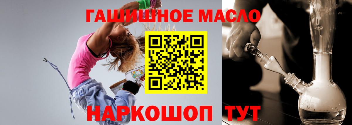 Дистиллят ТГК THC oil Протвино