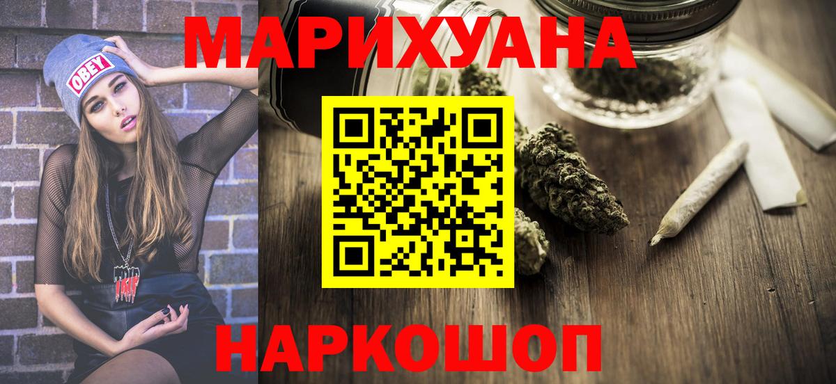 Шишки марихуана Amnesia  Шишки марихуана Bruce Banner  Протвино  Вход с VPN  Канабис THC 21% 